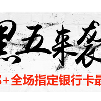 周二刷什么 11月15号信用卡攻略