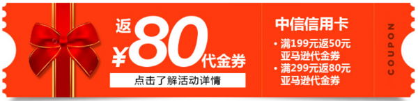 中信、兴业信用卡X亚马逊海外购活动