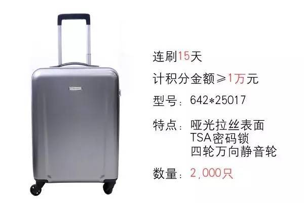 中信银行刷满17天送礼