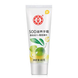 Dabao 大宝 SOD滋养护手霜 60g*2支