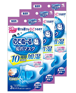 KOBAYASHI 小林制药 SH062 成人立体保湿型口罩*2