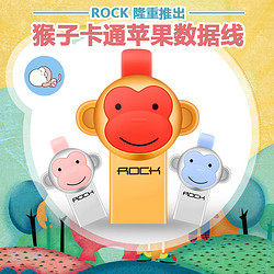 ROCK 苹果6卡通数据线  5色可选