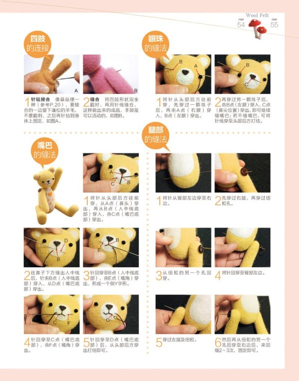 《羊毛毡手作速成班》、《须佐沙知子的羊毛毡小世界》