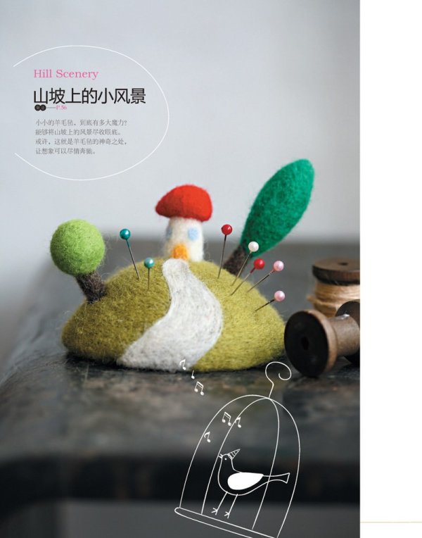 《羊毛毡手作速成班》、《须佐沙知子的羊毛毡小世界》