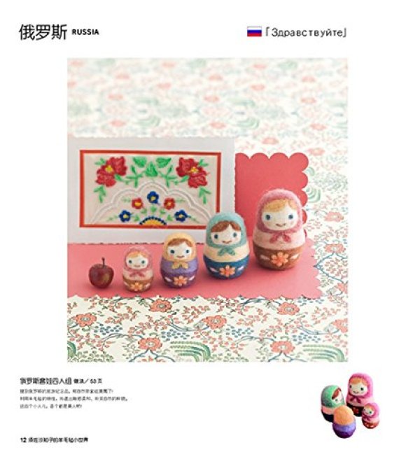 《羊毛毡手作速成班》、《须佐沙知子的羊毛毡小世界》