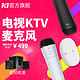 Ki Key Innovation MU009 无线话筒  黑白双色