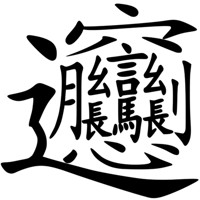 自由行：含元旦班期 杭州-西安 5天自由行（往返含税机票+首晚住宿+接机）