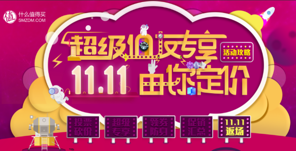 双11后接着买