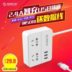 ORICO 奥睿科 3口USB便携插座