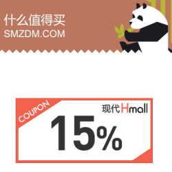 韩国现代百货 全站 优惠券