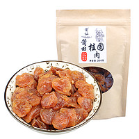 莆仙 莆田桂圆肉250g*2 