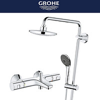 值友专享返场：GROHE 高仪 卫浴恒温全铜双花洒淋浴套装