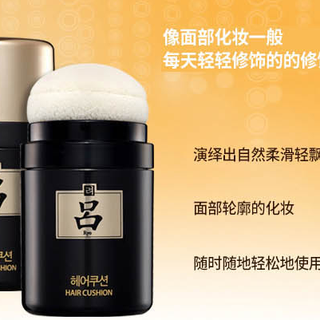 Ryo 吕 发际线修饰粉 7g