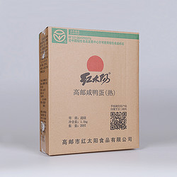 红太阳  熟咸蛋 75g*20枚 简盒装