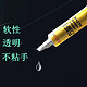  deli 得力  万能胶 7ml*3只装　