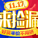  优惠券码：苏宁易购 苏宁会员日 V3、V4会员领券及发放免费券　