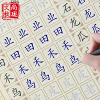 移动端：尚珑 学生楷书练字帖