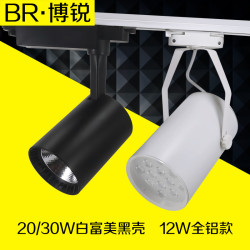 博锐led轨道灯3w5w7w12w18w全套服装店背景墙展厅大功率导轨射灯