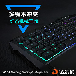 REACHACE 达尔优 LK160 CF背光 有线游戏键盘