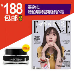 ELLE 全年订阅24期 