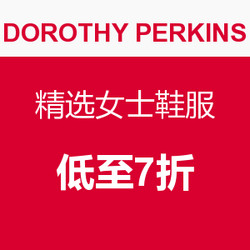 DOROTHY PERKINS 英国商城  精选女士鞋服