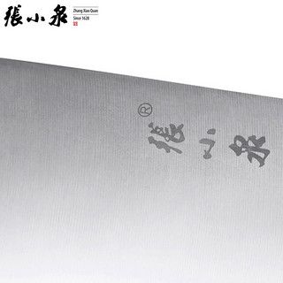 Zhang Xiao Quan 张小泉 W70038000 不锈钢切片刀