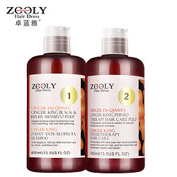 ZOOLY 卓蓝雅 无硅油生姜防脱控油洗护套装 400ML*2