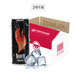 burn 能量饮料 250ml*24瓶
