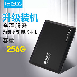 PNY 必恩威 先锋256G 固态硬盘 MLC