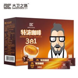 DAVIDCHOICE 大卫之选 三合一即溶咖啡粉15g*30条 