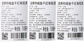  Chateau Destieux 迪斯特城堡 干红葡萄酒 94,95,96年份礼盒 750ml*3