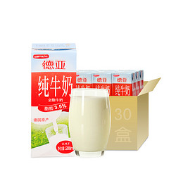 Weidendorf 德亚 全脂牛奶 200ml*30盒