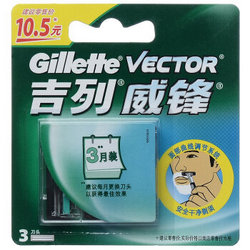 Gillette 吉列 威锋 手动剃须刀刀片（3刀头）