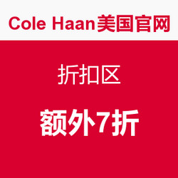 cole haan美国官网 折扣区