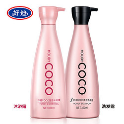 好迪 COCO 香芬沐浴露350ml+洗发露350ml 沐浴乳套装