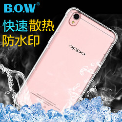 BOW 航世 oppor9/r9plus 手机壳