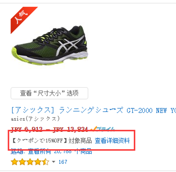 日本亚马逊 服饰鞋包 秋冬专场(运动鞋款,品牌服饰)