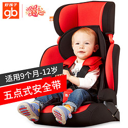 好孩子 儿童安全座椅 CS901-B-L201红色 9个月-12岁 送isofix