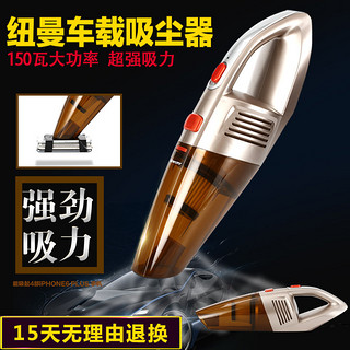 Newsmy 纽曼 NM-102 车载吸尘器