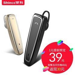 Shinco 新科 S18 蓝牙耳机