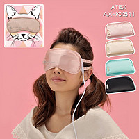 ATEX AX-KX511pk 便携式充电猫咪眼罩 