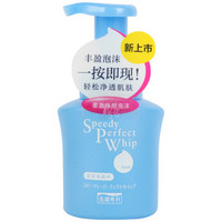 限地区：SHISEIDO 资生堂 洗颜专科 柔澈泡沫洗面奶 150g*3+凑单品