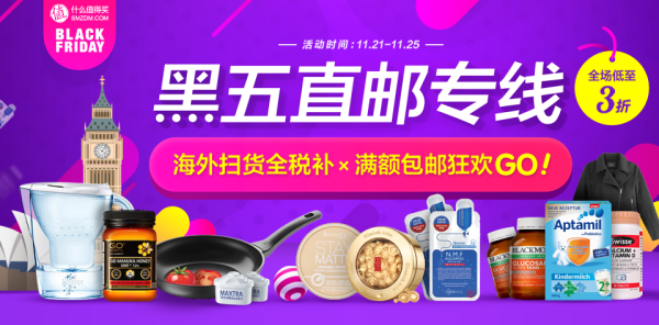 黑五直邮 FEELUNIQUE、Pharmacy Online等18家商城