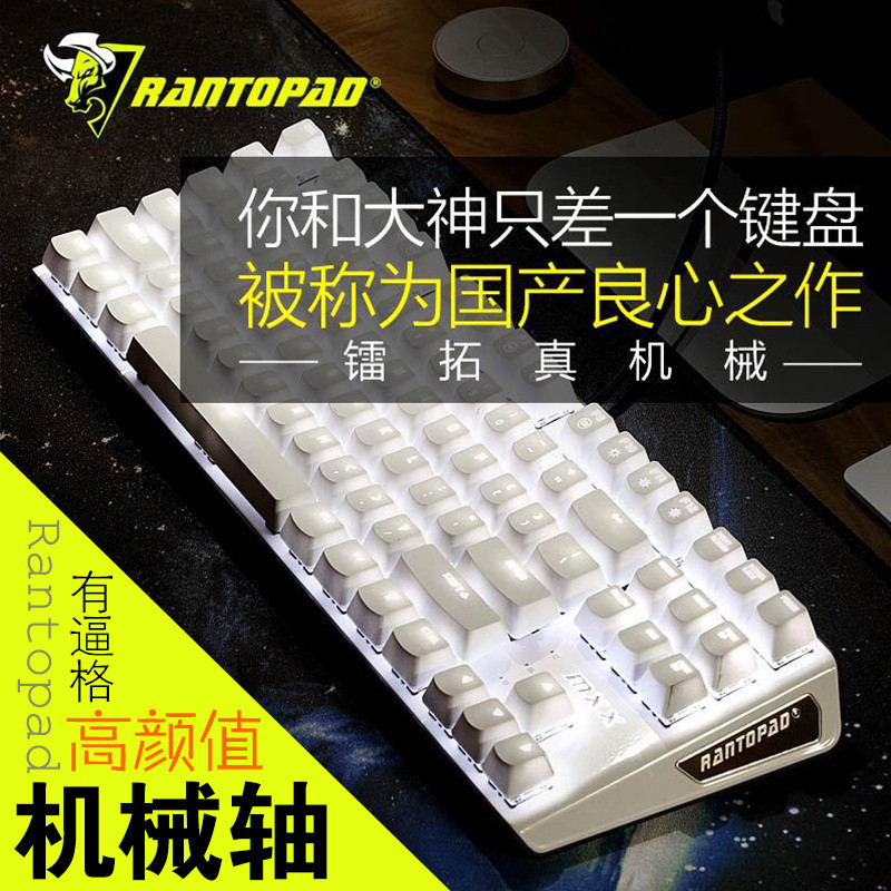 轻众测：Rantopad 镭拓 MXX 机械键盘 樱桃原厂轴 报告