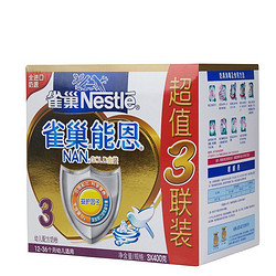 Nestle 雀巢 能恩3段幼儿配方奶粉三联装 1200克（12-36个月适用） 