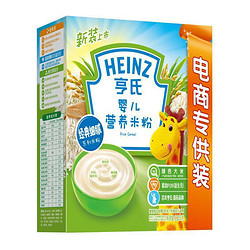 亨氏(Heinz) 婴儿营养米粉325g 电商超值装宝宝辅食