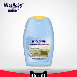 NiceBaby 乖比比 儿童绵羊油润肤霜乳液 120ml