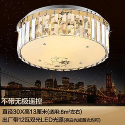 金希顿 LED水晶灯 直径30cm 12w