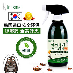 Jonseml 灭蟑螂喷剂 500ml