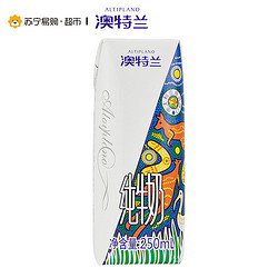 【苏宁易购超市】澳大利亚进口 澳特兰（ALTIPLANO）全脂纯牛奶250ml*12盒